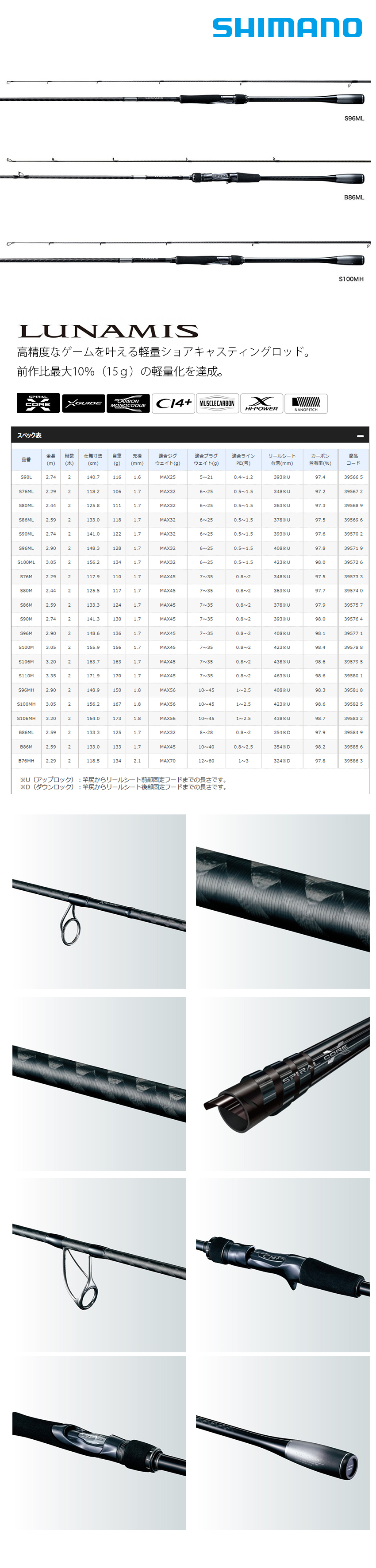 SHIMANO 20 LUNAMIS S100MH [海水路亞竿] [海鱸竿] - 漁拓釣具
